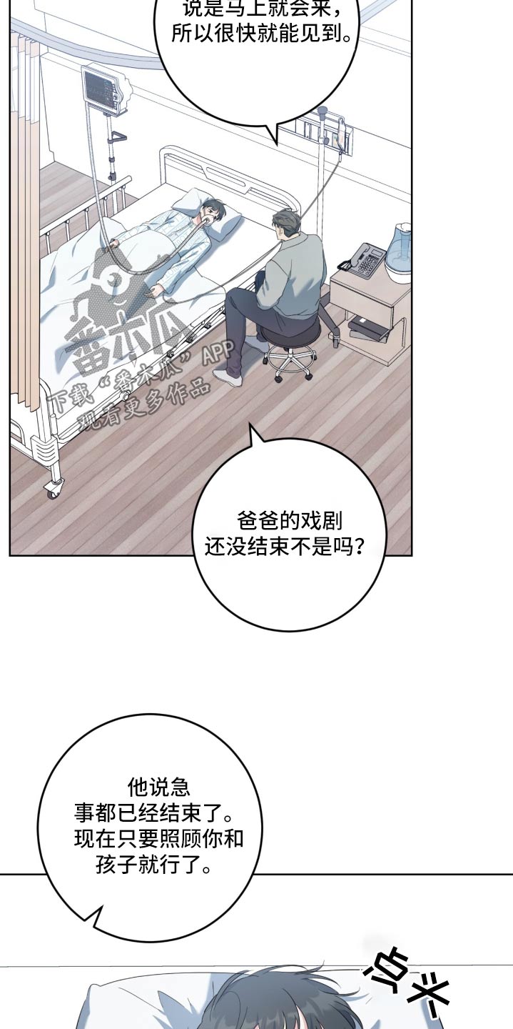 温情电影解说漫画,第104话1图