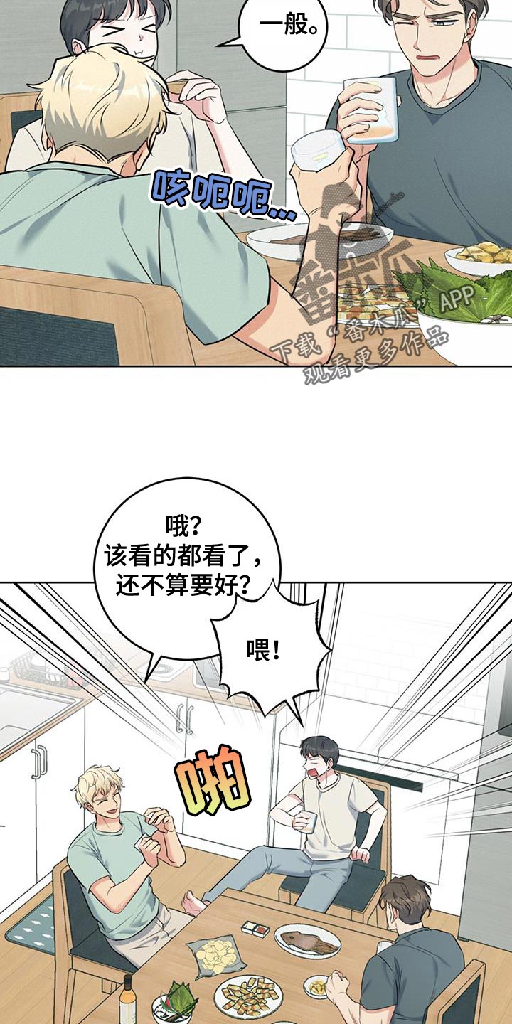 温情霍庭深漫画,第27话2图