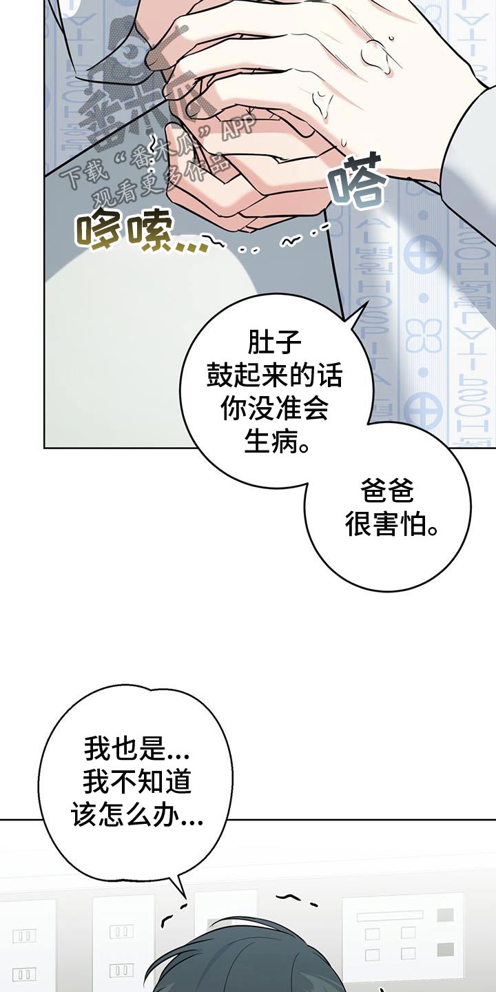 温情电影解说漫画,第69话2图