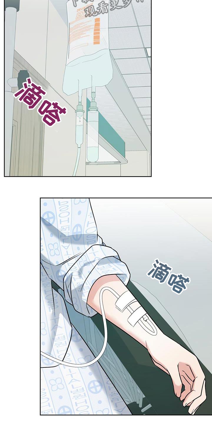 温情之森漫画画免费画完整版漫画,第67话2图