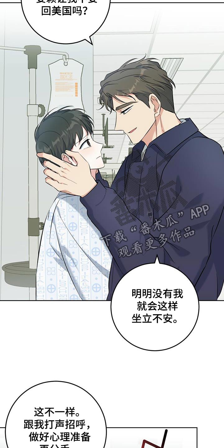 温情视界漫画,第81话1图