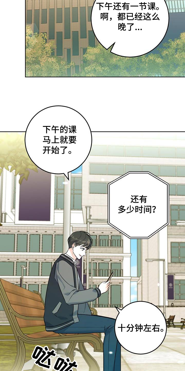 温情之死漫画,第60话2图