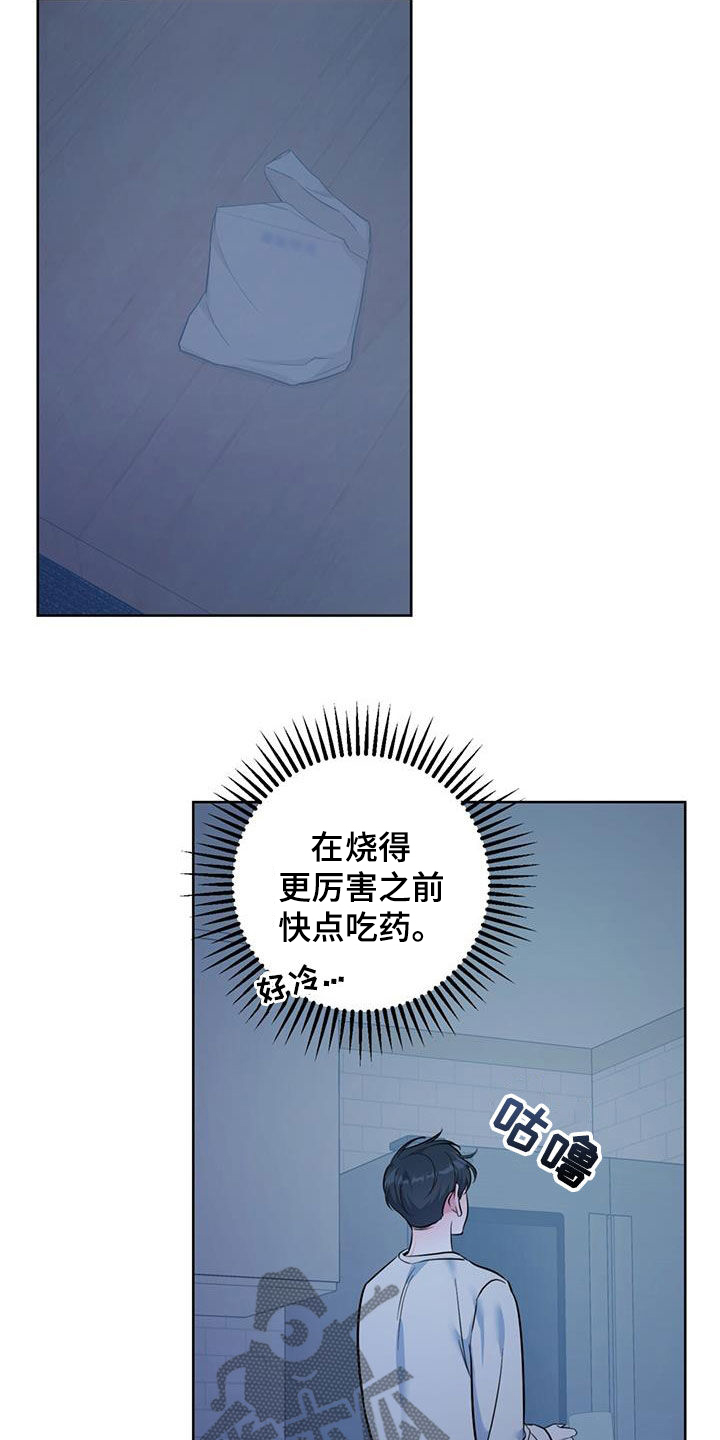 温情之森韩语名漫画,第44话2图