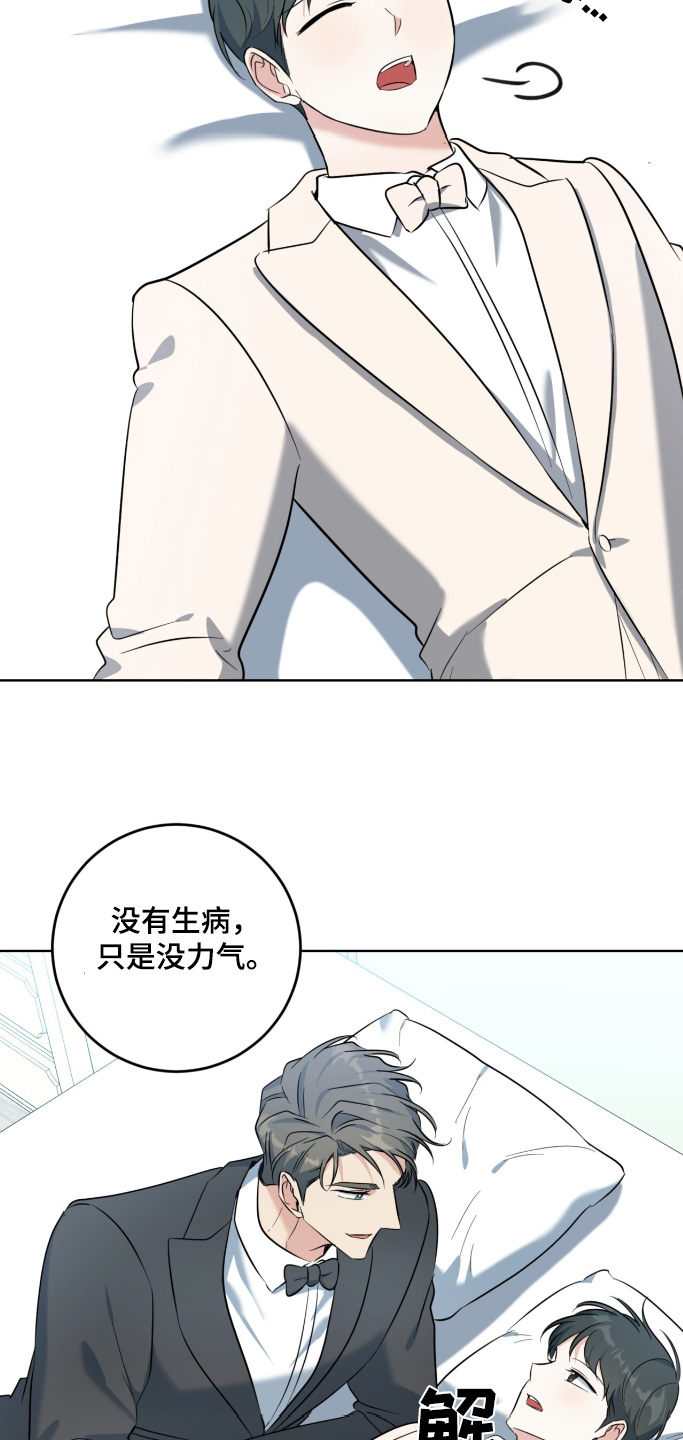 温情之森漫画,第133话2图