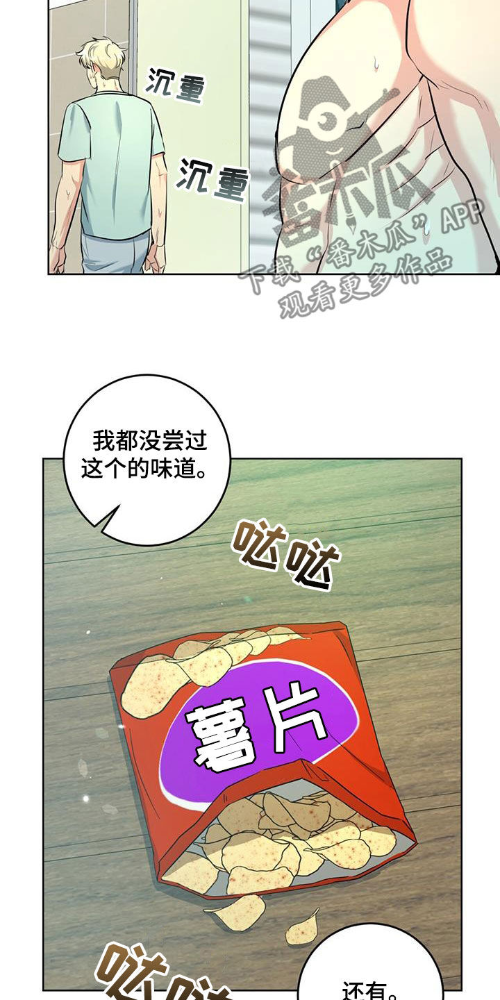 温情之花漫画,第33章：对他保密2图