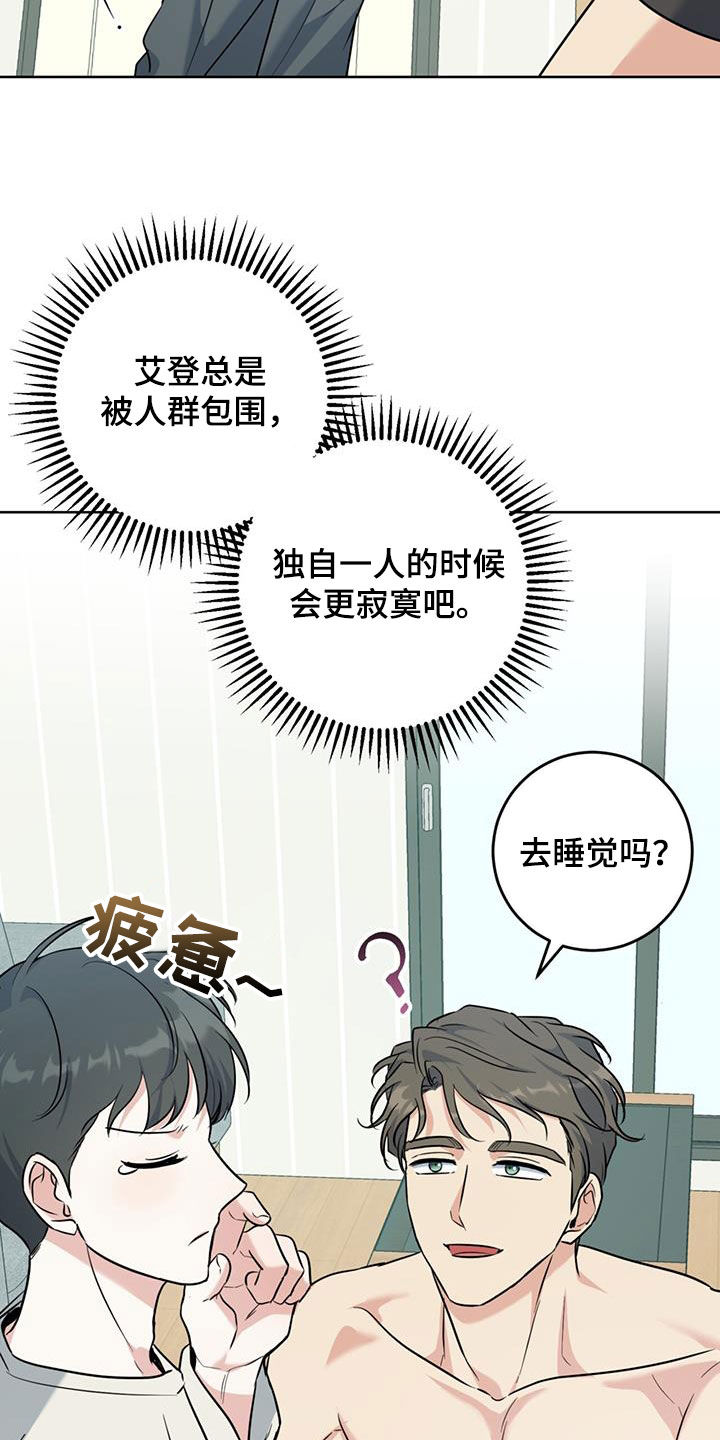 温情执法案例漫画,第44话2图