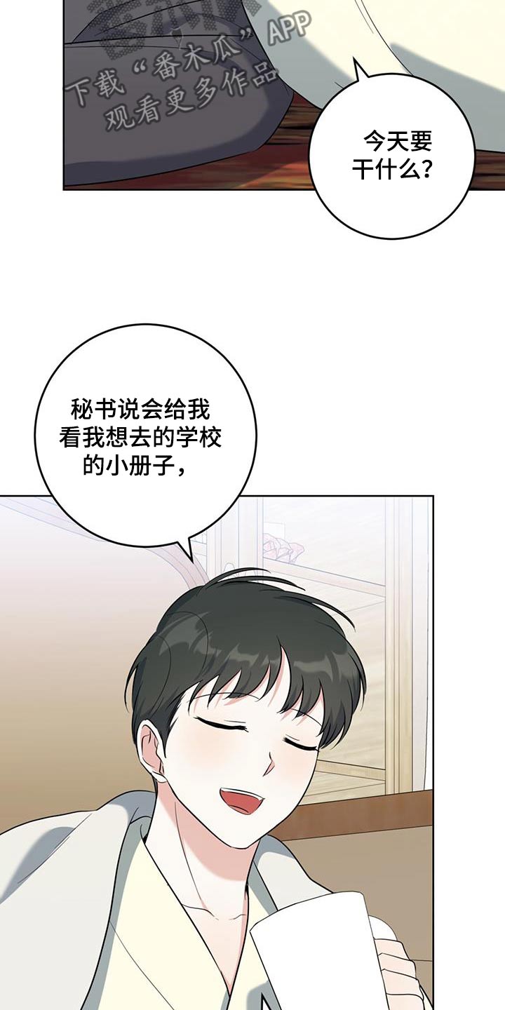 温情之森怀孕漫画,第102话1图