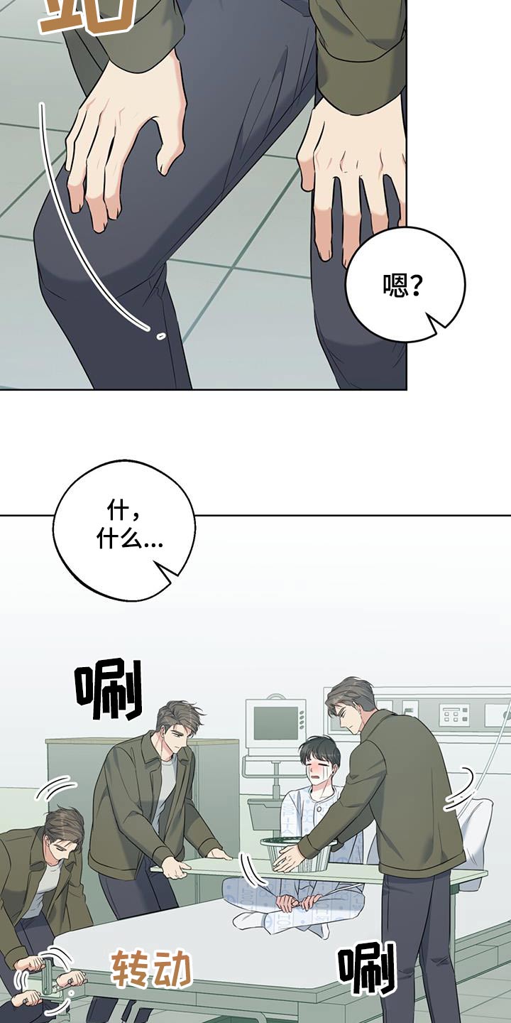 温情说剧漫画,第73话2图