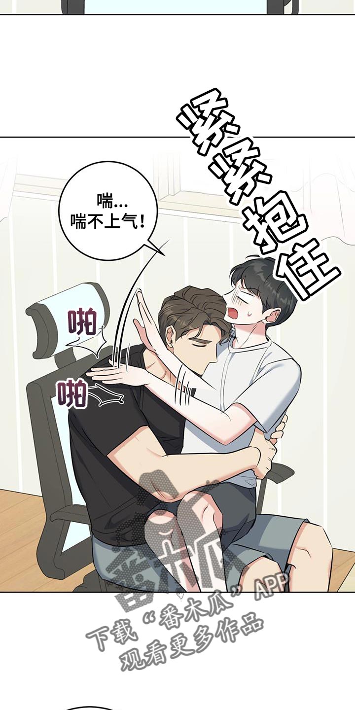 温情视界漫画,第24话1图