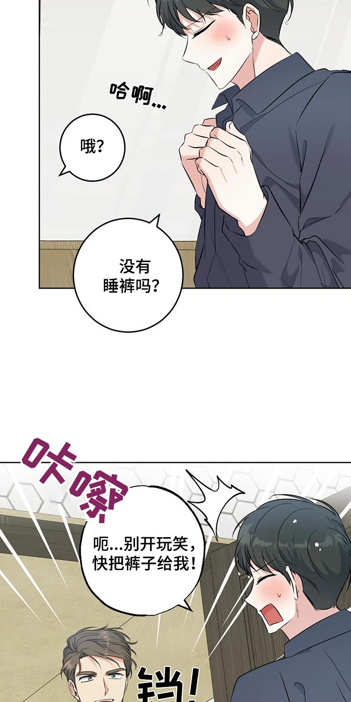 温情永远漫画,第85话1图