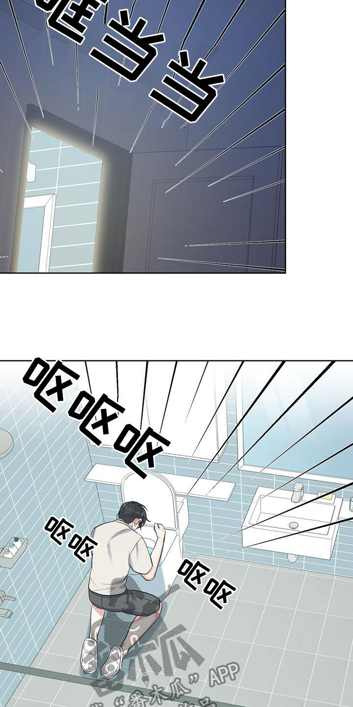 温情之死漫画,第29章：不自在2图