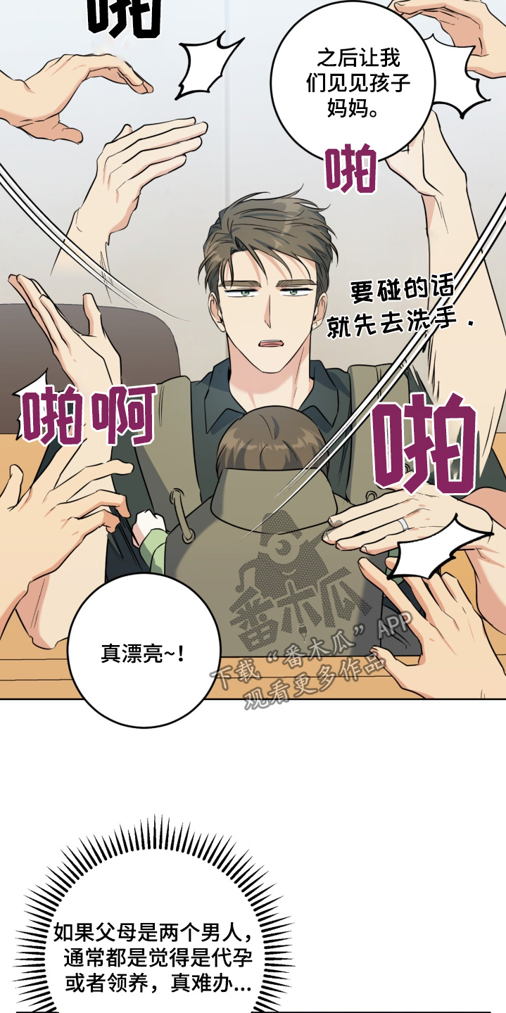 温情体育漫画,第121话2图