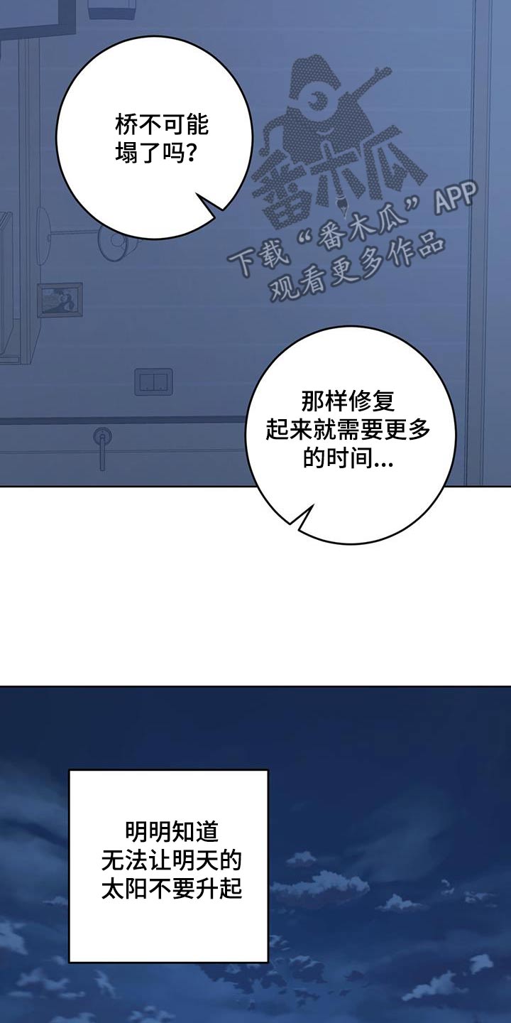 温情之森漫画最新漫画,第57话1图