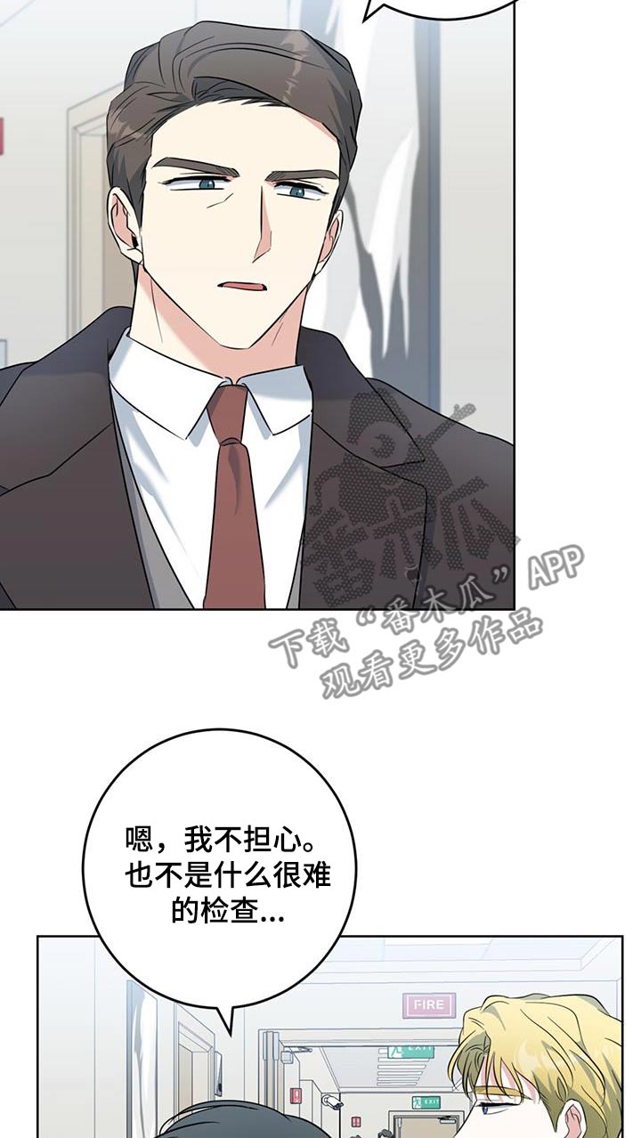 温情之森免费阅读下拉式漫画漫画,第94话1图