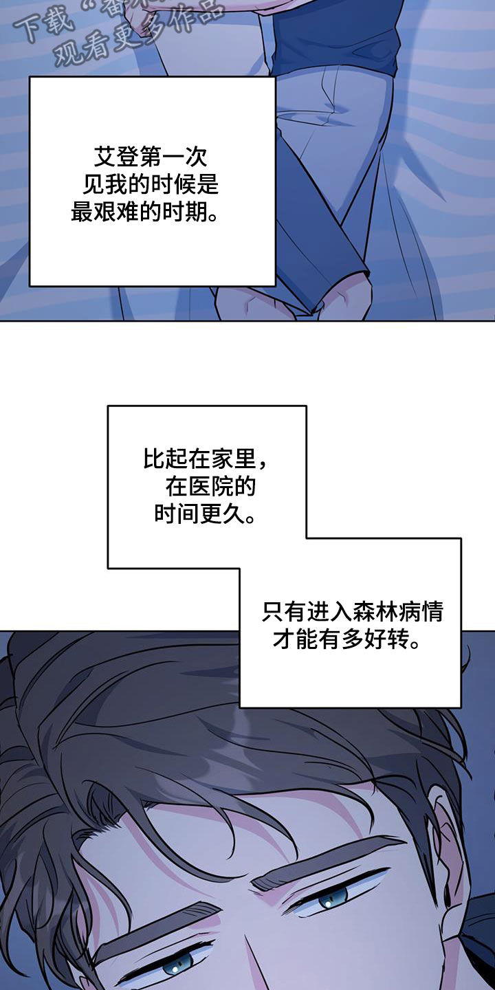 温情之森未删减版漫画,第34话1图