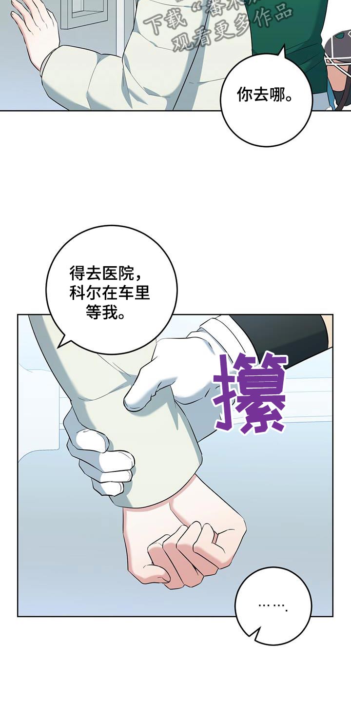 温情之森漫画美图漫画,第92话1图