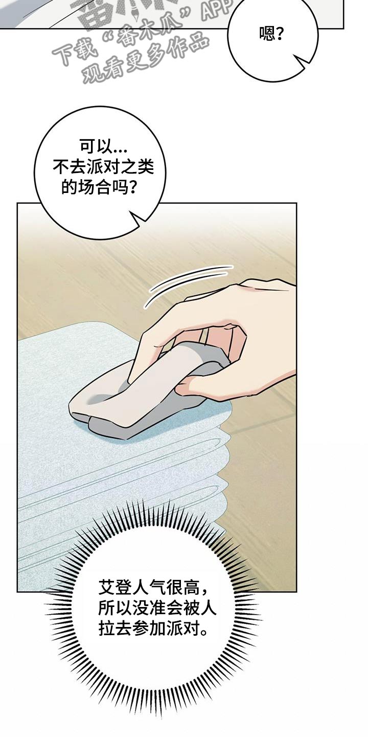 温情之龙是什么意思漫画,第51话1图