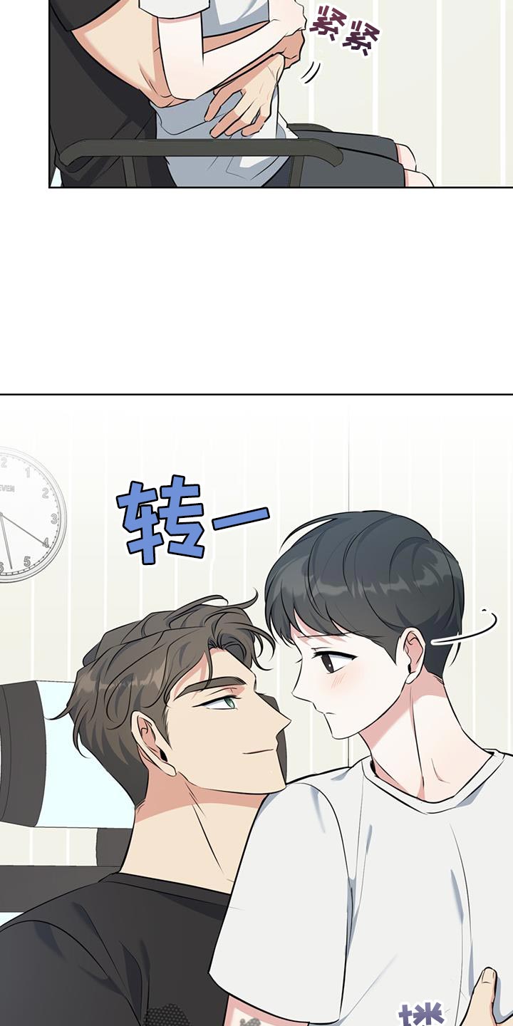 闻卿至什么意思漫画,第24话2图