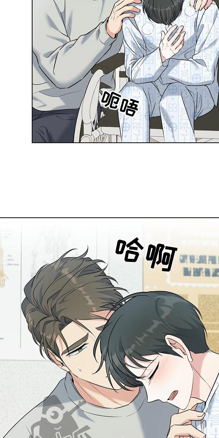 温情之雪漫画,第76话2图