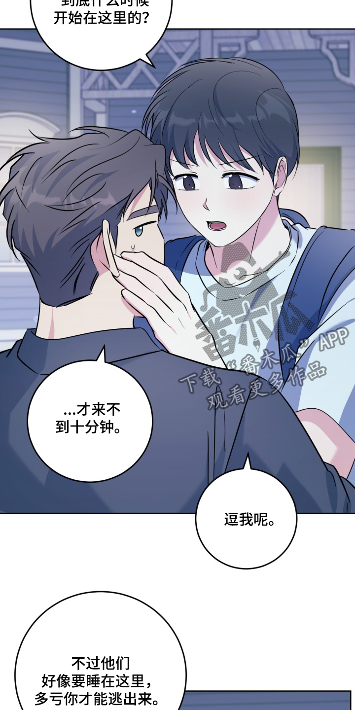 温情之森漫画下拉式漫画,第124话1图