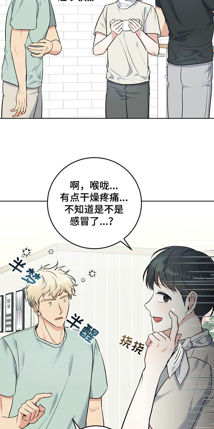 温情之森免费阅读漫画,第37话2图