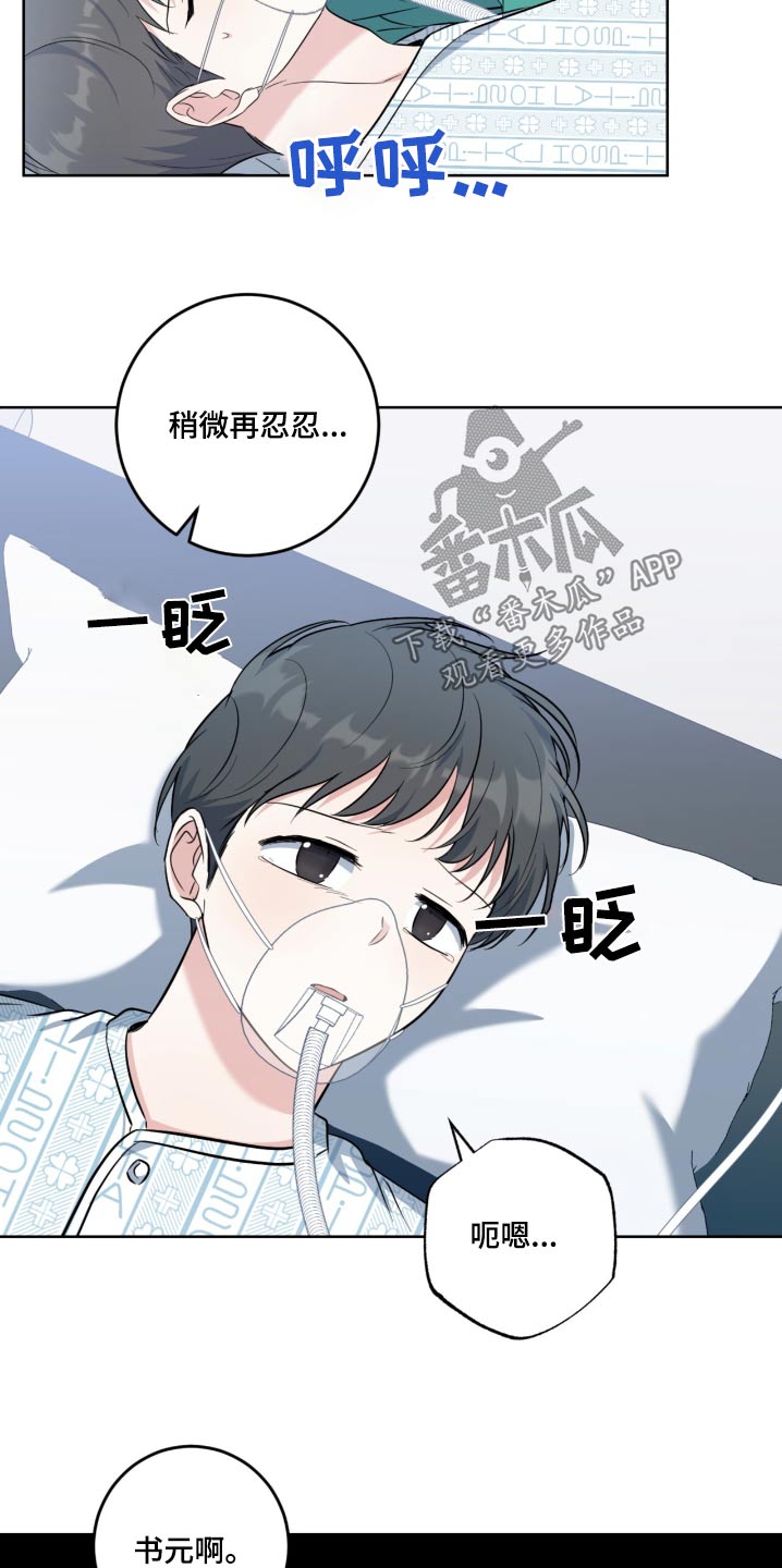 温情之森漫画,第109话1图