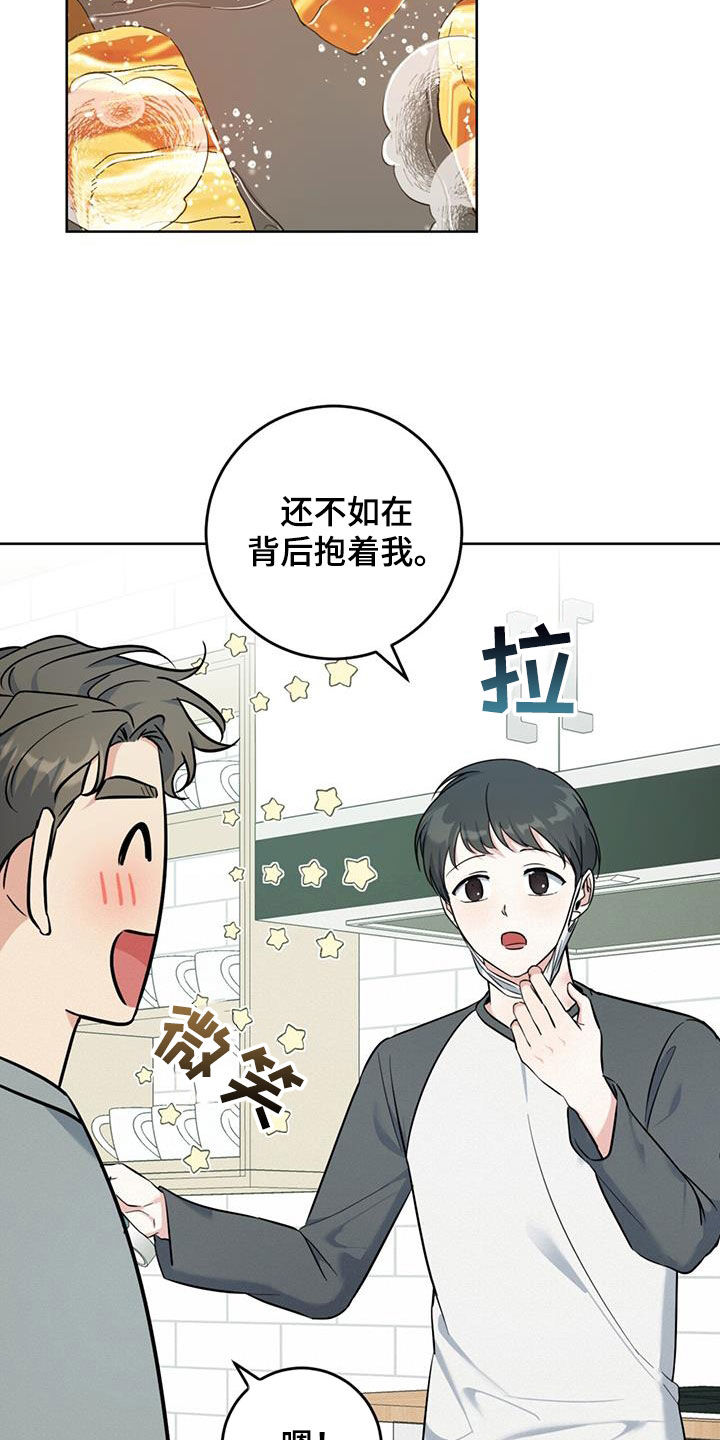 温情之森漫画最新章节漫画,第46话1图