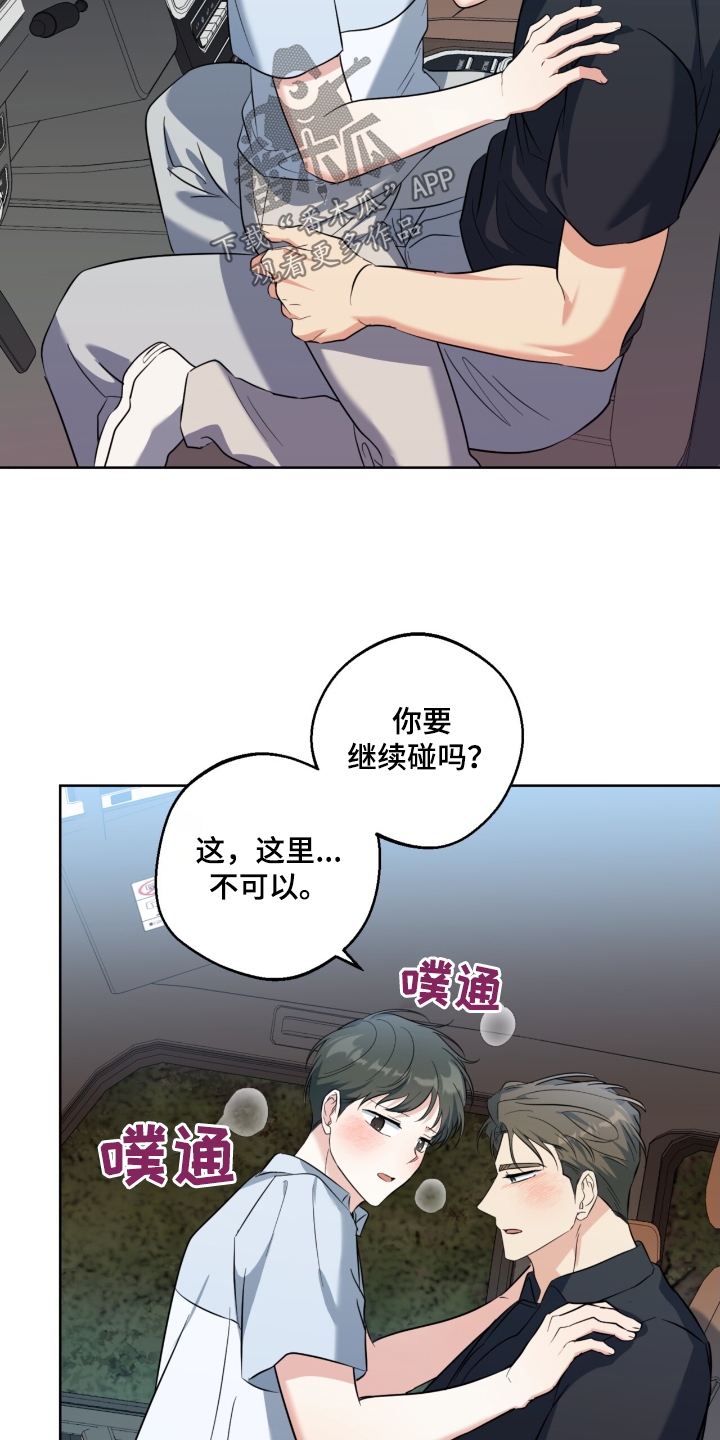 温情之礼视频漫画,第115话2图