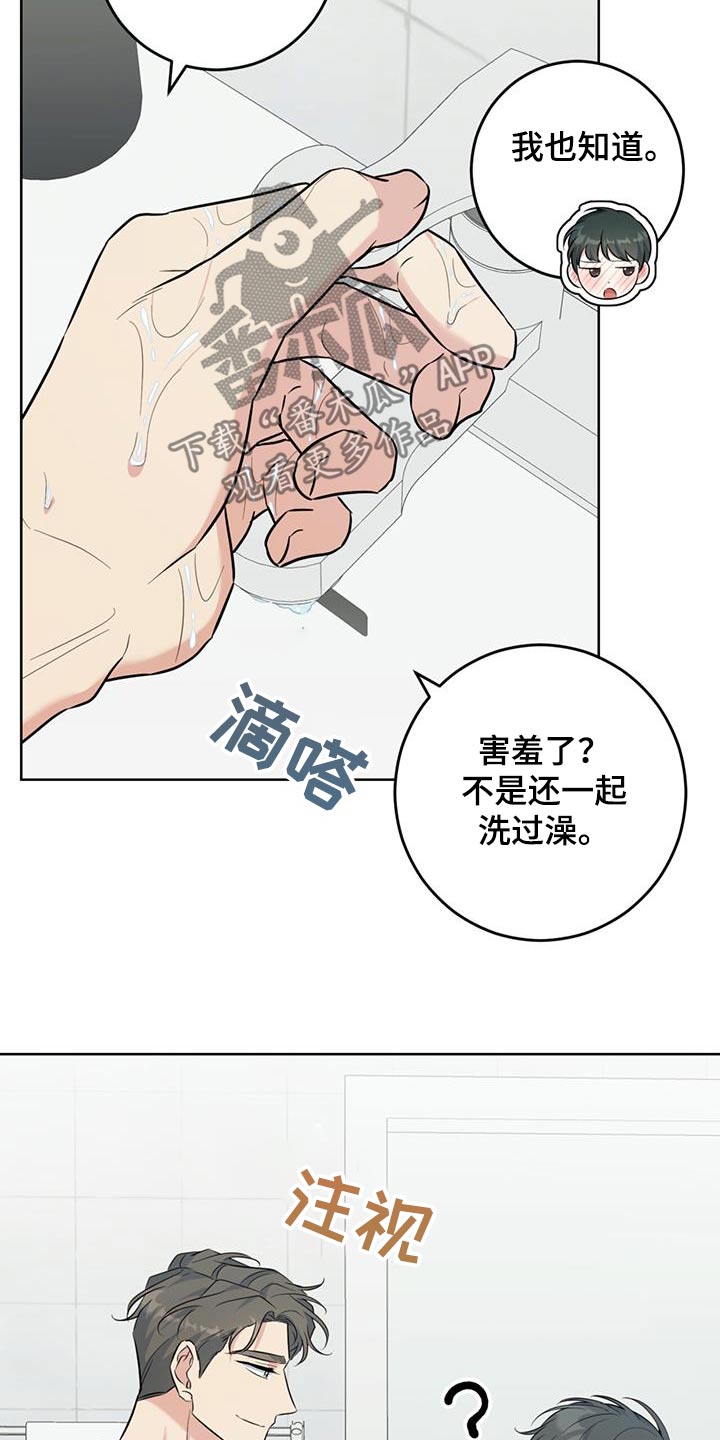 温情之森漫画解说漫画,第74话1图