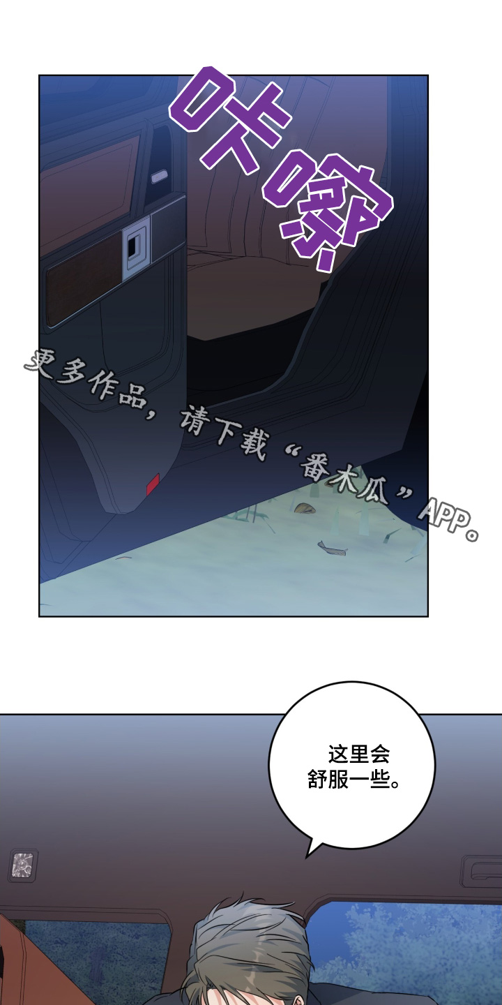 温情之森漫画,第116话1图