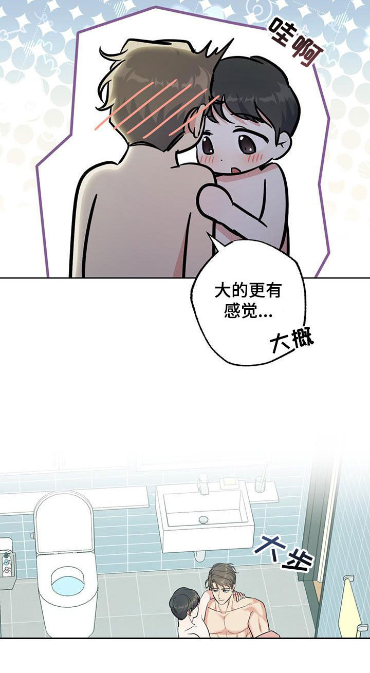 情之森孟华为什么没有结局漫画,第40话2图