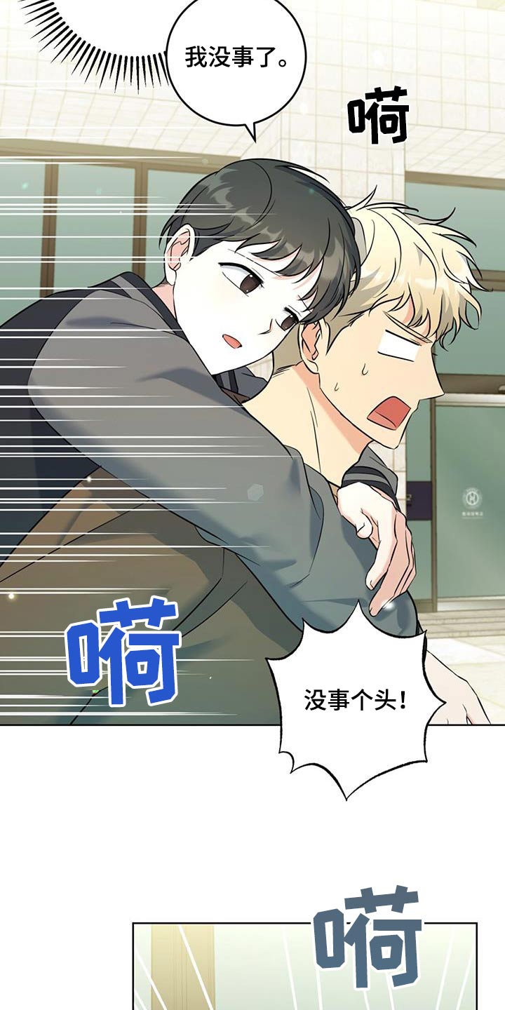 温情之森别名漫画,第61话2图