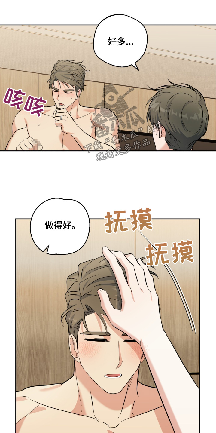 温情执法暖人心漫画,第128话2图