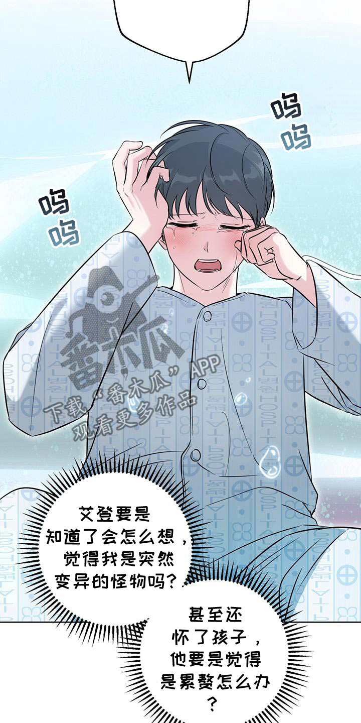 温情之声漫画,第68话2图