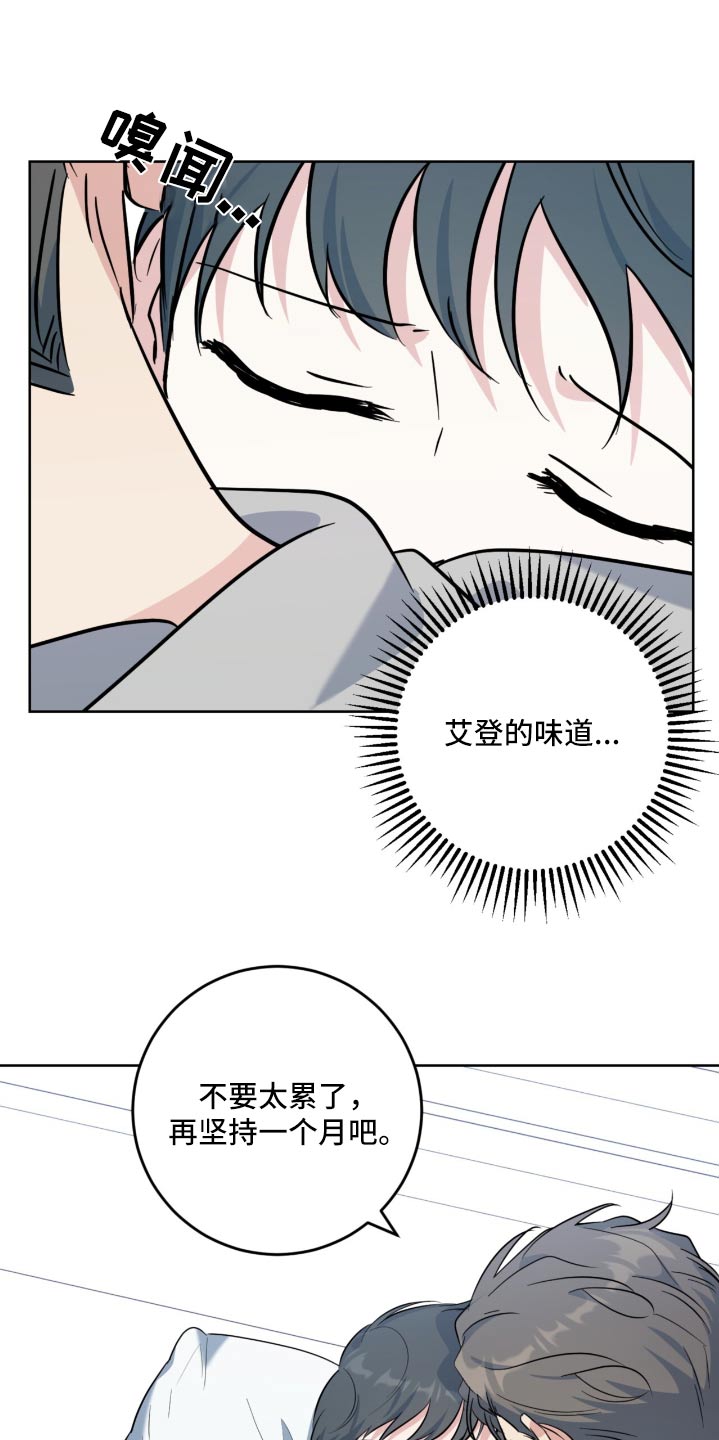 问青枝漫画,第104话1图