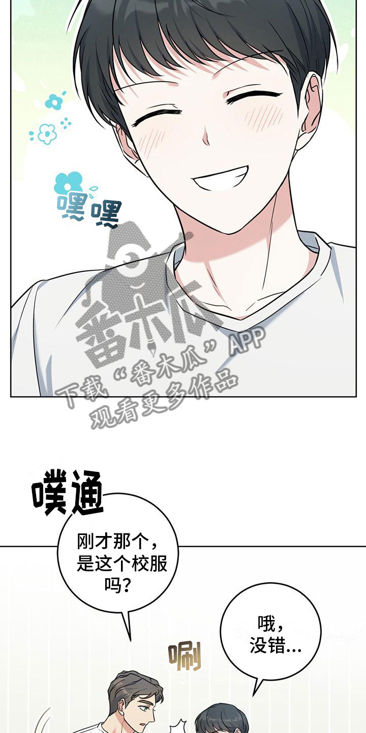 温情一生只为你林帘全文免费阅读漫画,第12话1图