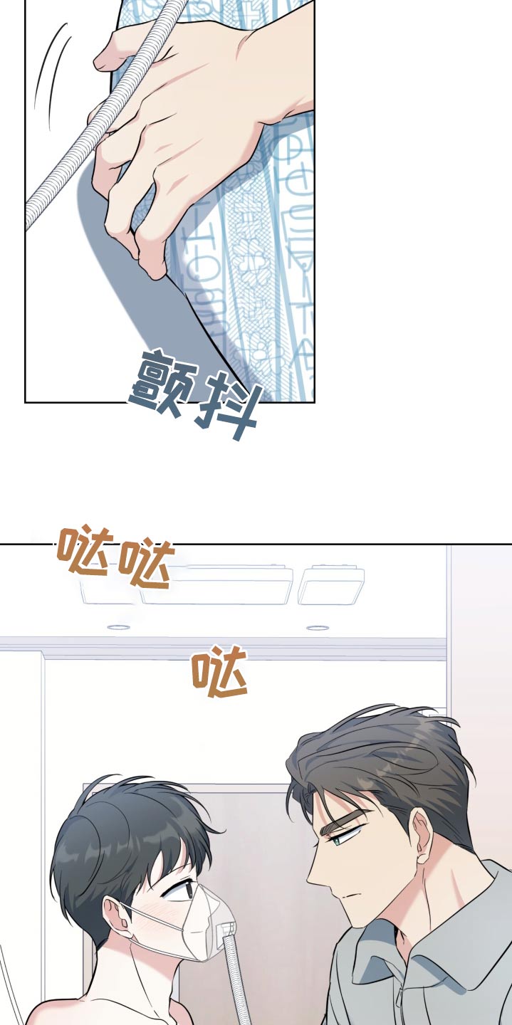 温情之森大结局漫画,第105话1图