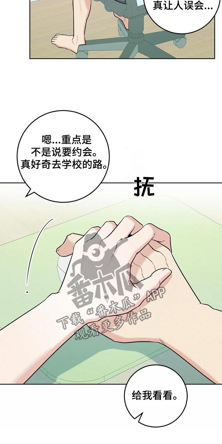 温情一生只为你免费阅读漫画,第53话1图