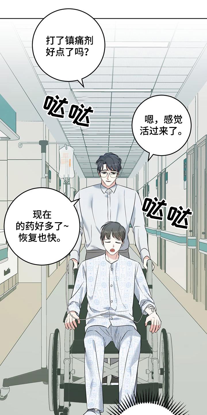 温情执法让城市管理更有温度演讲稿漫画,第67话1图