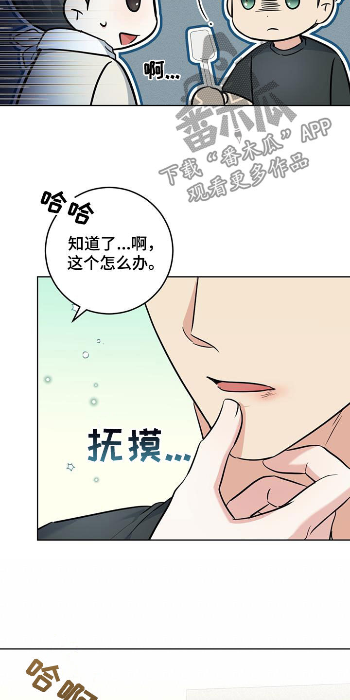 温情说剧漫画,第37章：煮粥1图