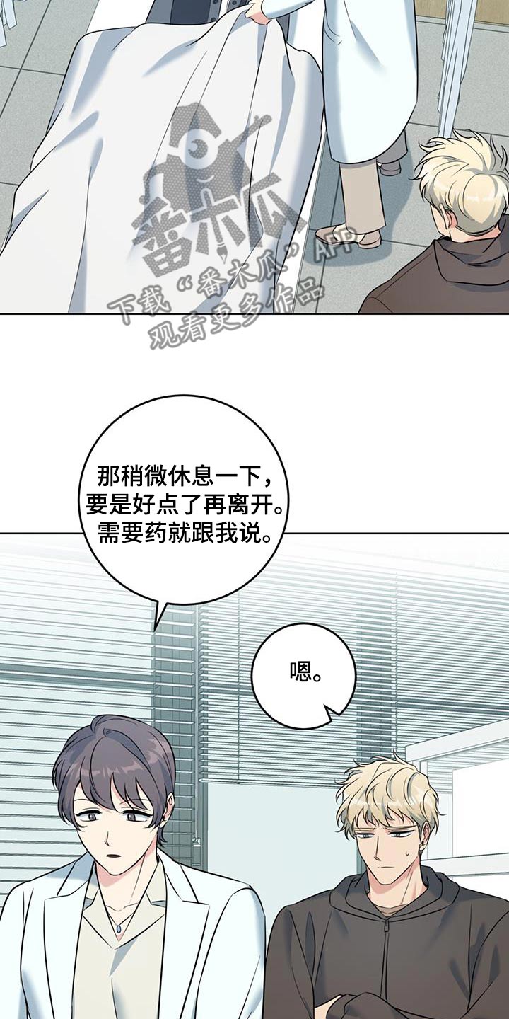 温情之森双男主漫画,第61话1图