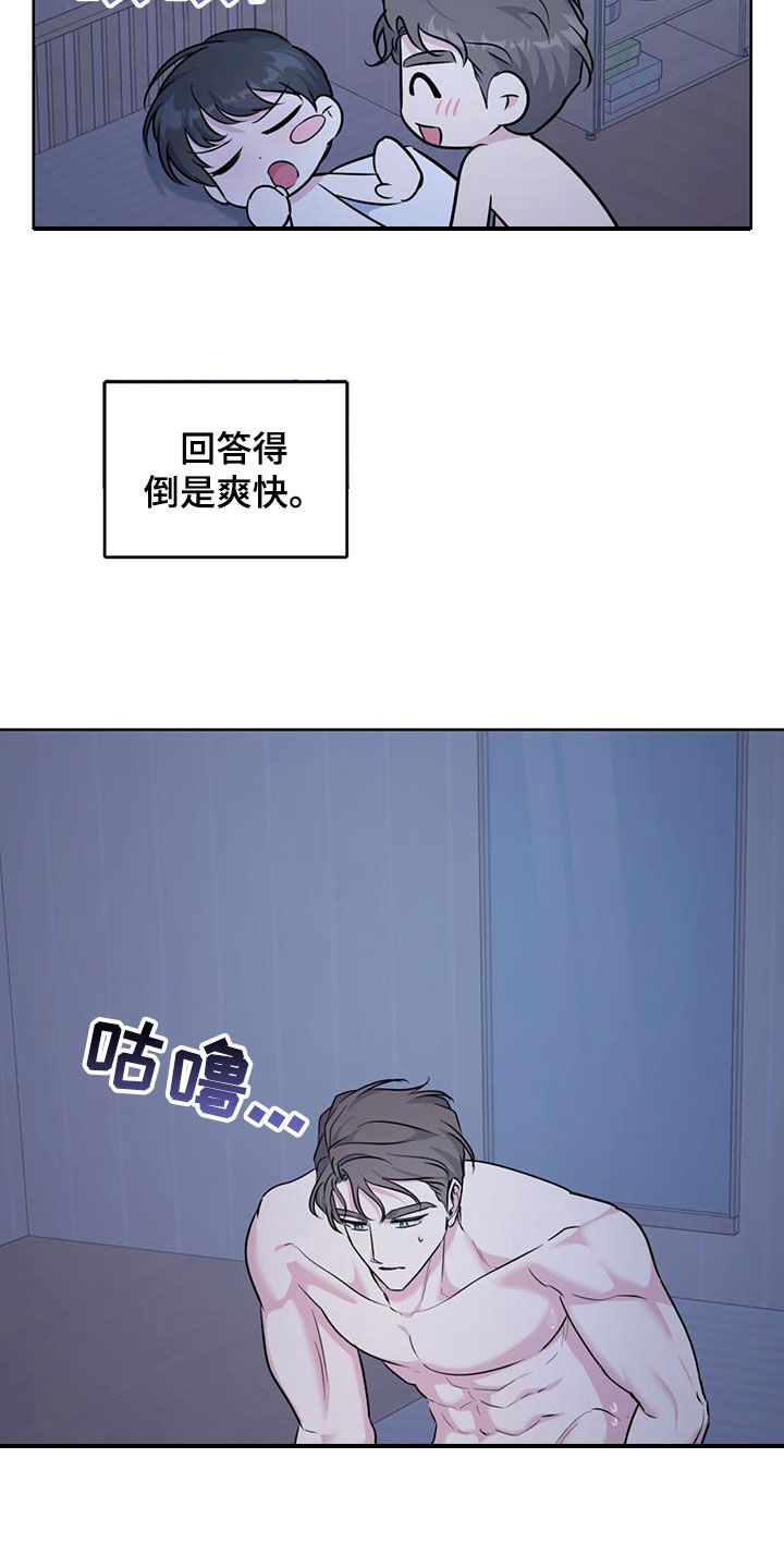 温情之花漫画,第43话2图