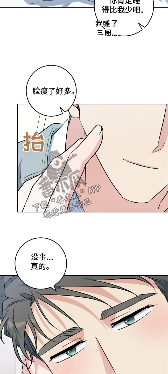 温情之森漫画,第111话1图