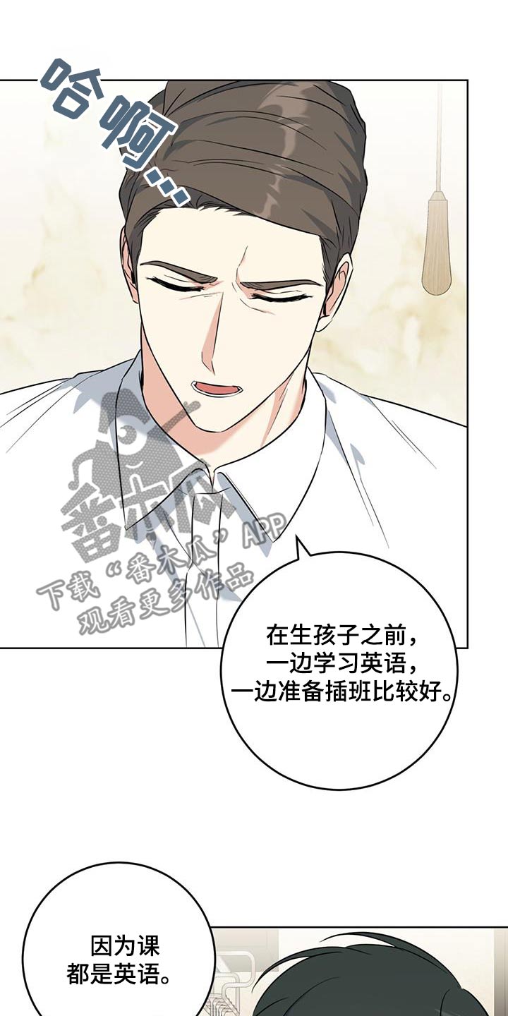 温情之森漫画免费下拉式漫画,第89话1图