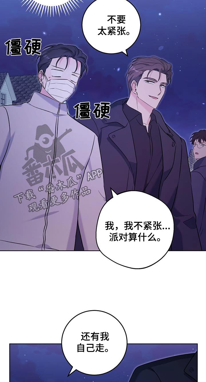 温情之森漫画,第98话2图