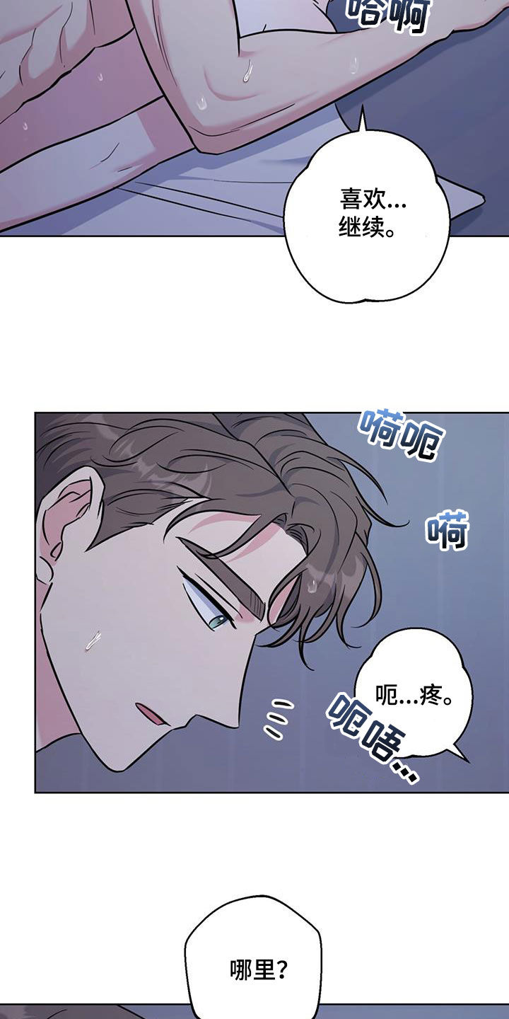 温情电影解说漫画,第43话2图