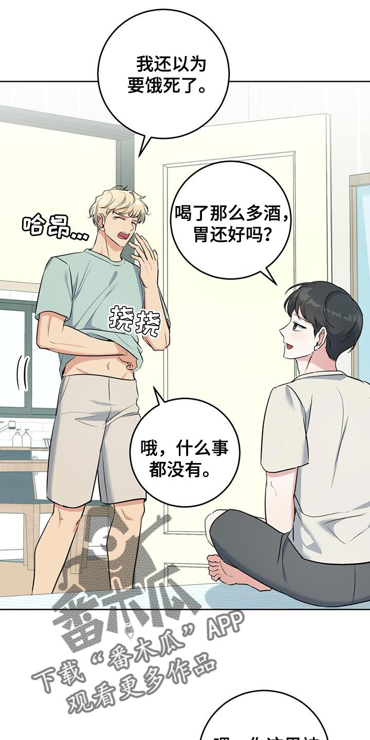 温情之森漫画解说漫画,第31章：我会好好照顾他1图