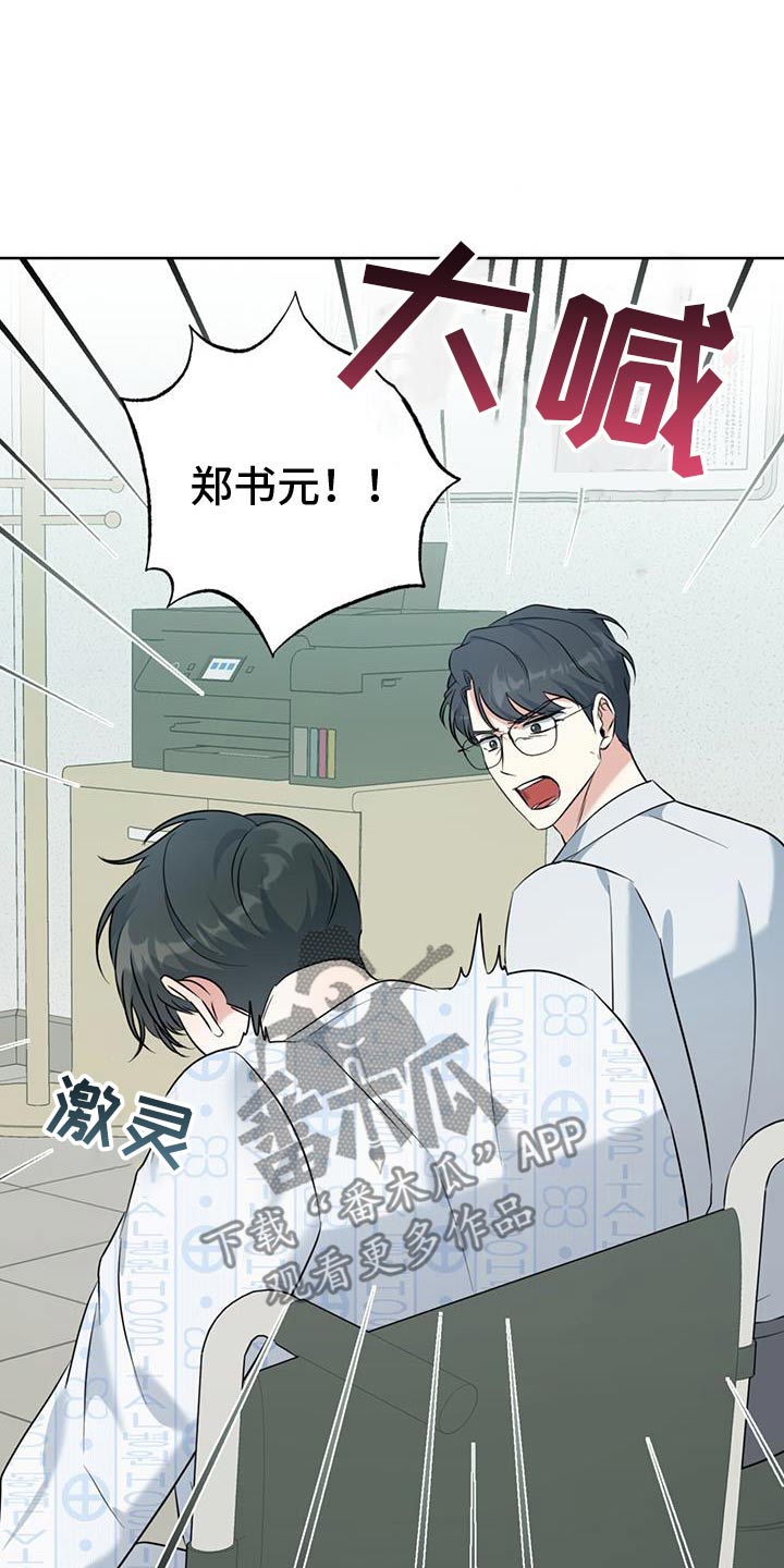 温情缱绻时漫画,第68话1图