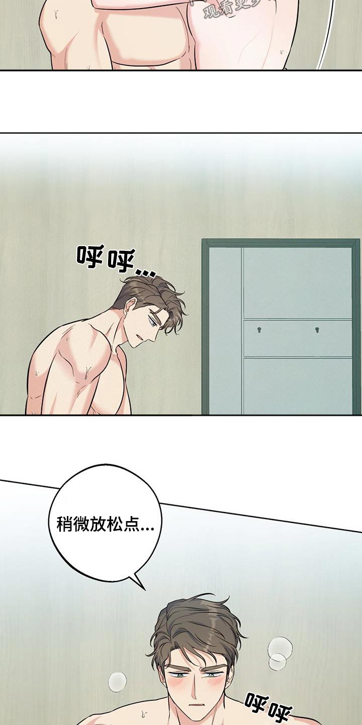 温情之森免费全集在线观看漫画,第49话1图