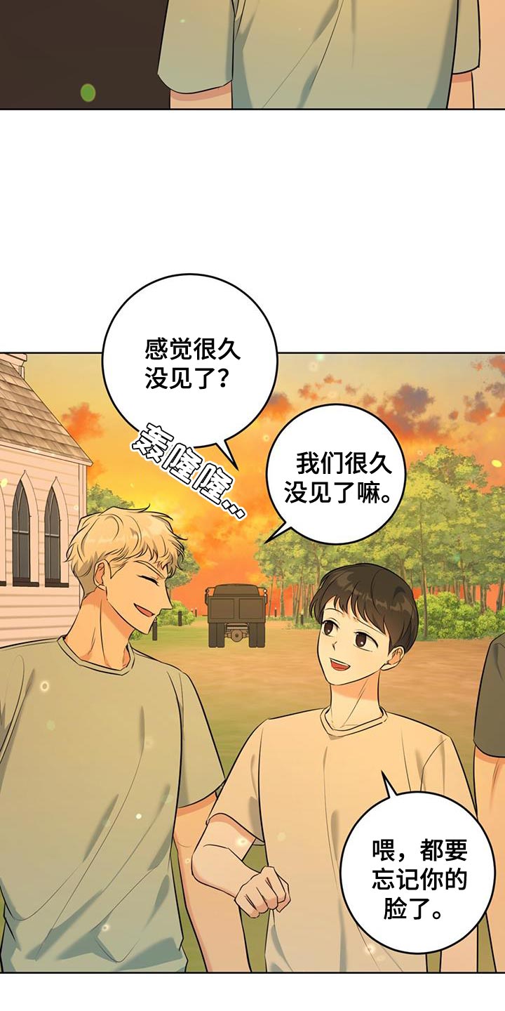 温情三农最新视频漫画,第27话1图